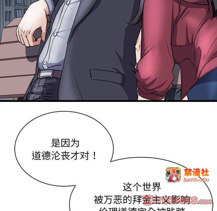 第10话 第 57 页