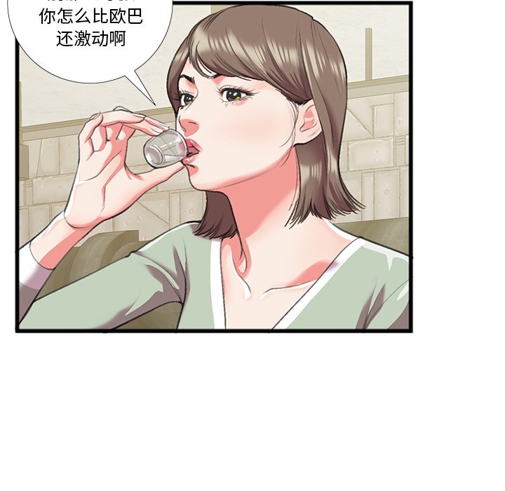 第16话 第 19 页