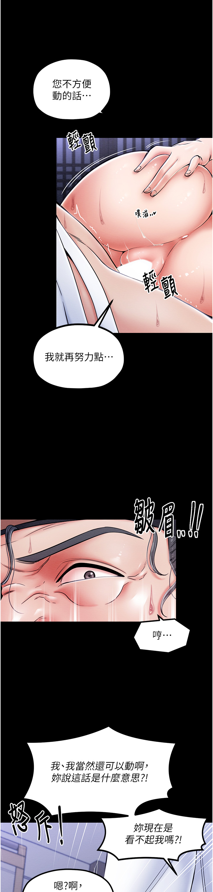 第1话 - 安慰独守空闺的夫人 第 32 页