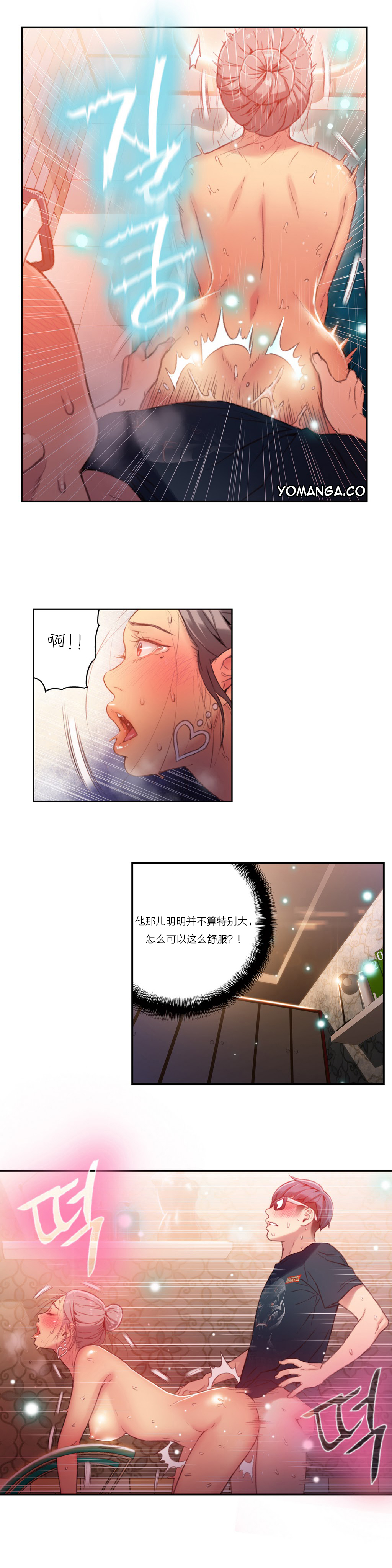 第1话 第 10 页