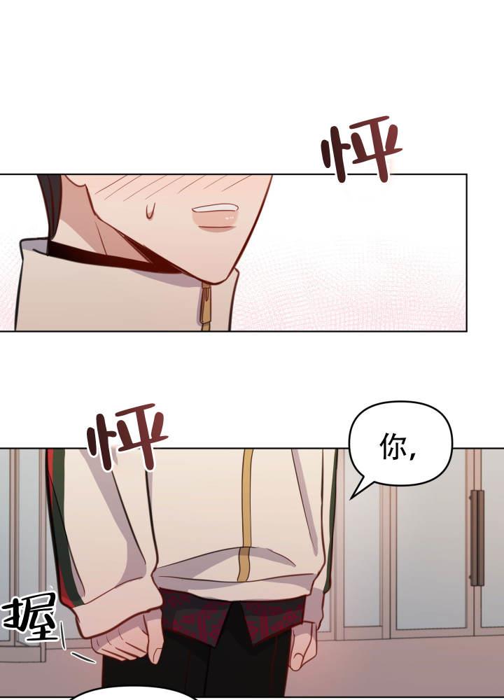第10话 真的喜欢我吗 第 24 页