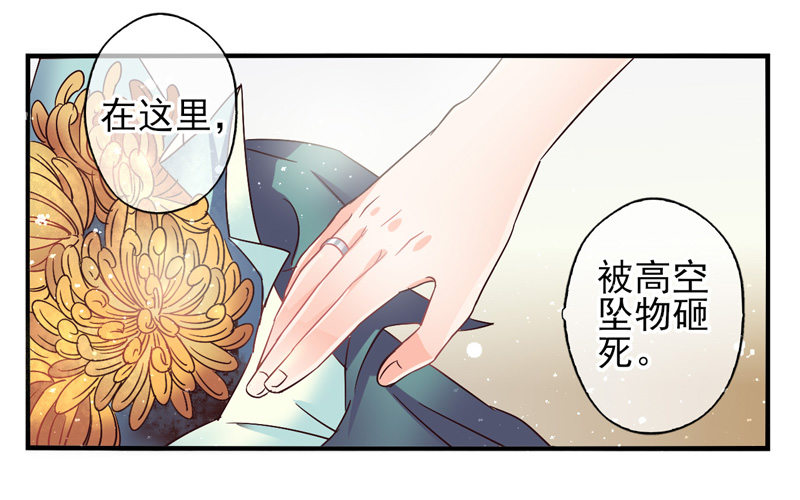 第51话：秘语面具 第 10 页