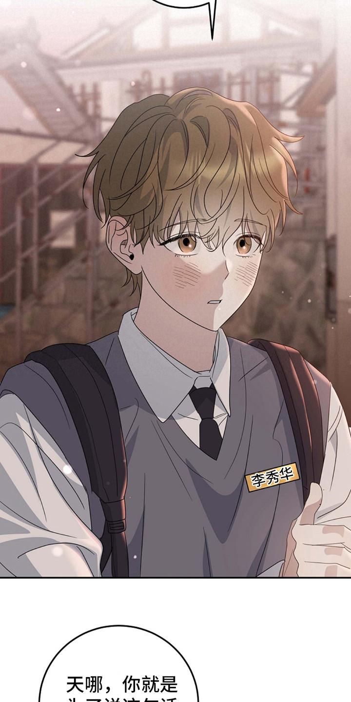 第11话 默默跟着 第 23 页