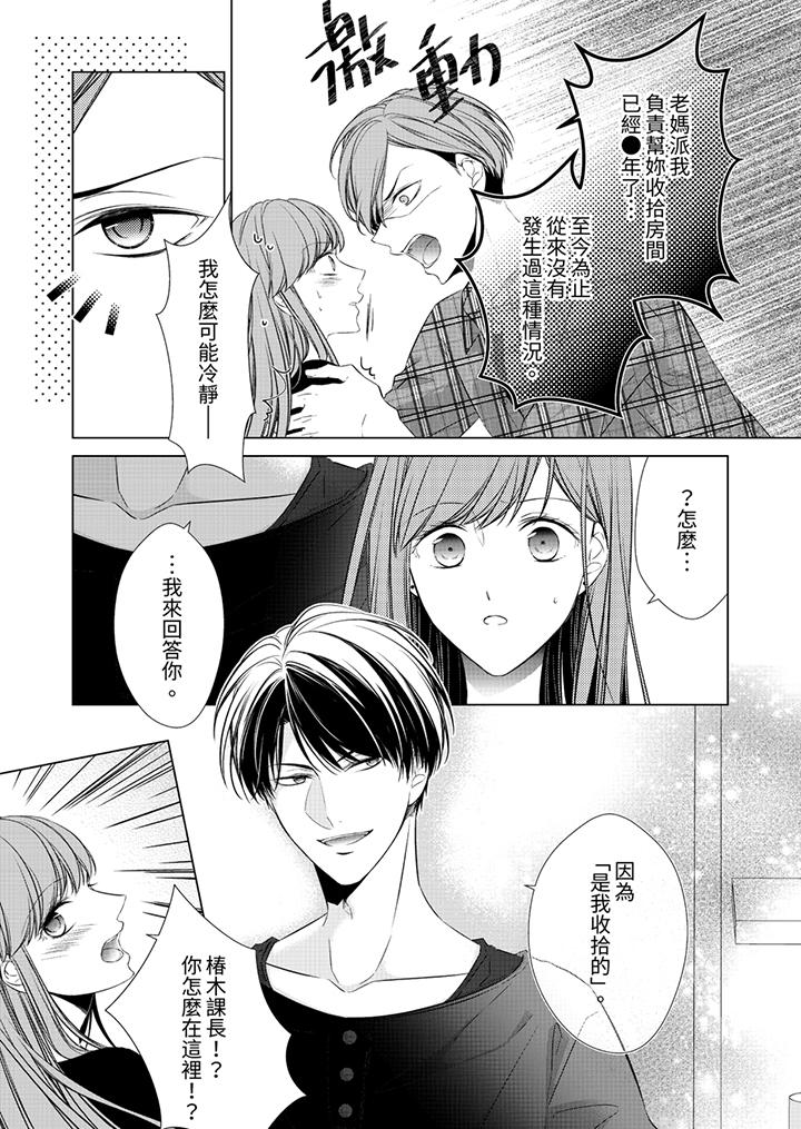 第5话 第 6 页