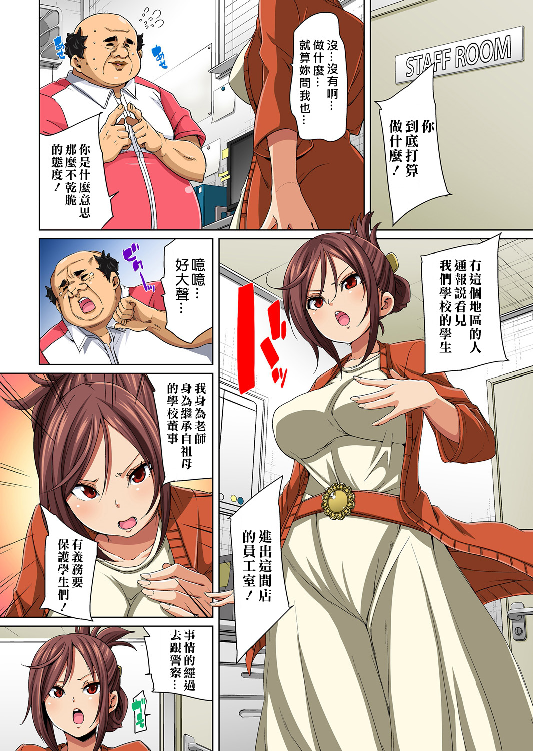 第1话 第 83 页