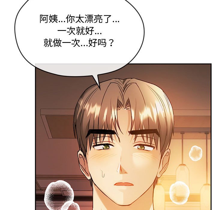 第13话 第 83 页