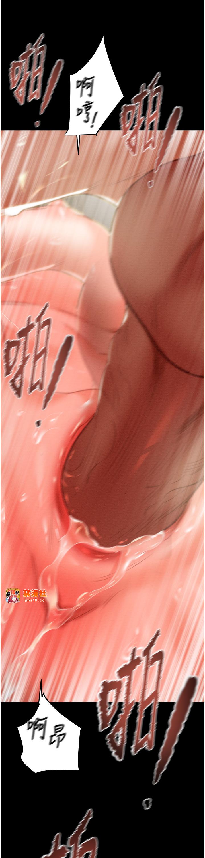 第11话 - 驯服人妻的高超技巧 第 37 页