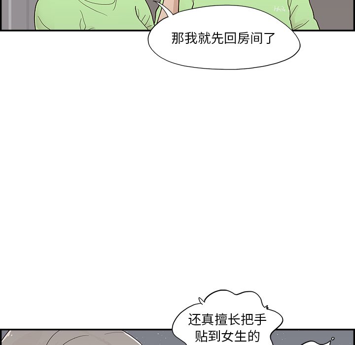 第117话 第 76 页