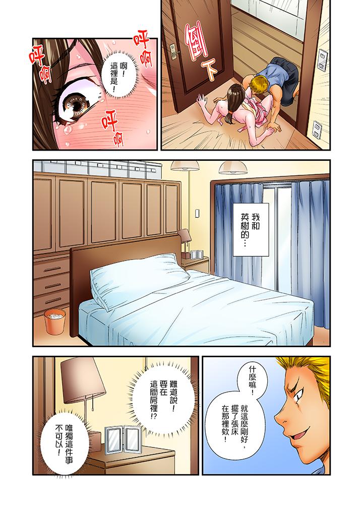 第6话 第 7 页