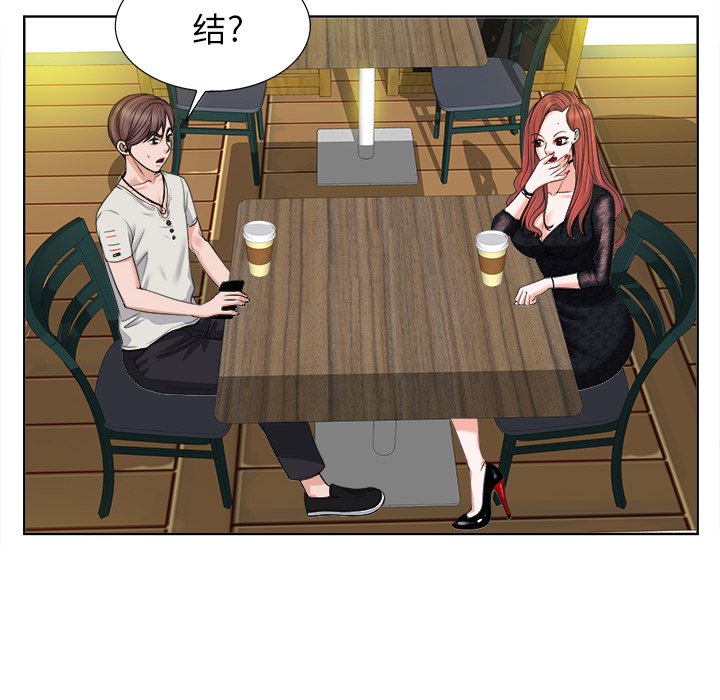 第4话 第 53 页
