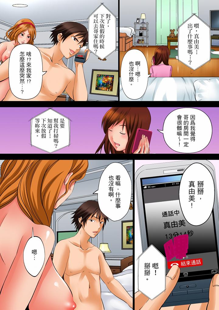 第5话 第 10 页