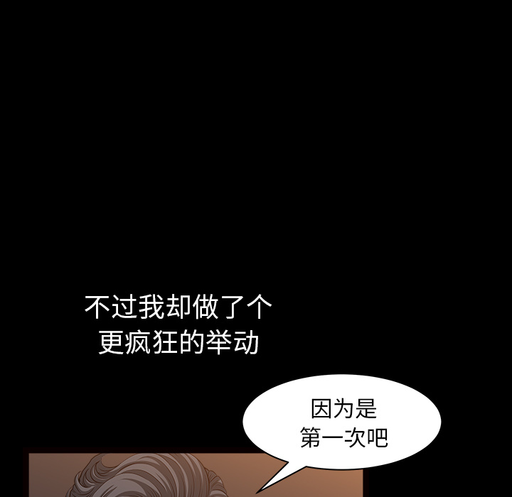 第29话 第 75 页