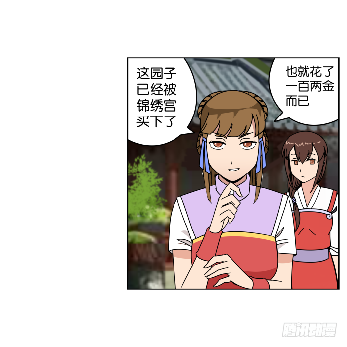 捷足先登02 第 24 页