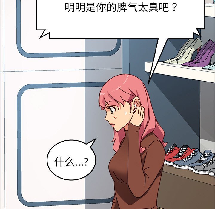 第18话 第 85 页