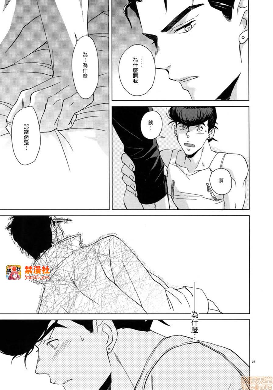 第1话 第 27 页