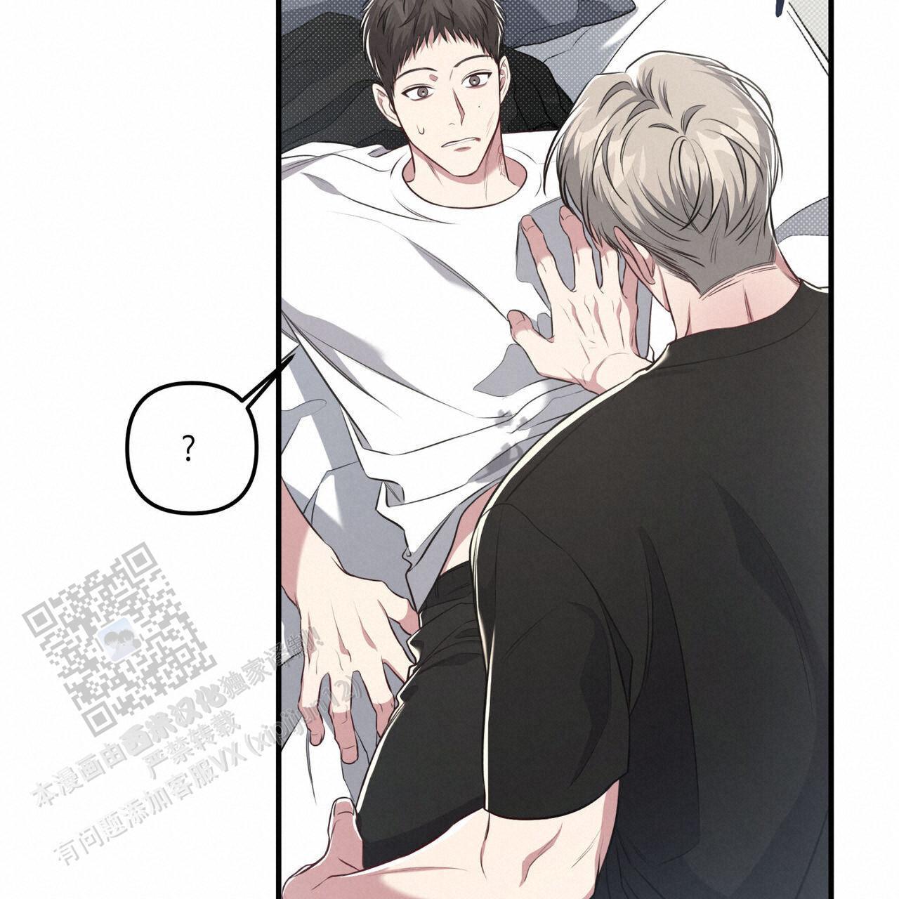 第47话 进展太快 第 47 页