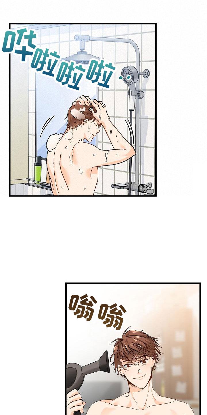 第3话 传闻 第 12 页