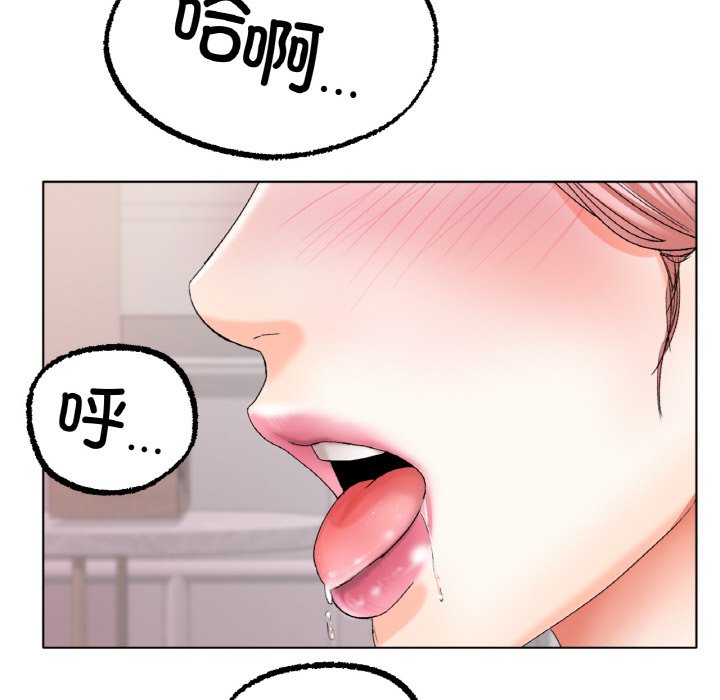 第9话 第 123 页