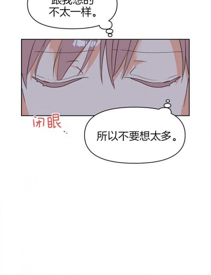 第32话 第32话 第 26 页