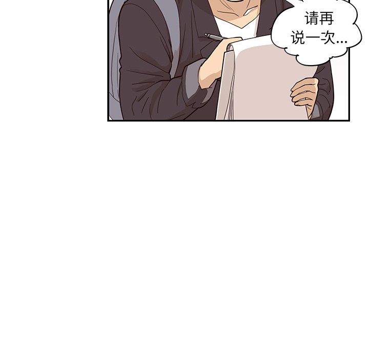 第83话 第 40 页