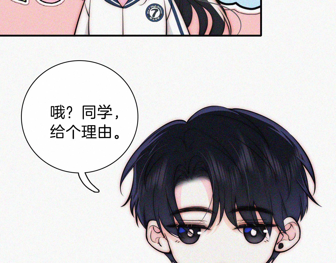 第67话 可爱 第 29 页