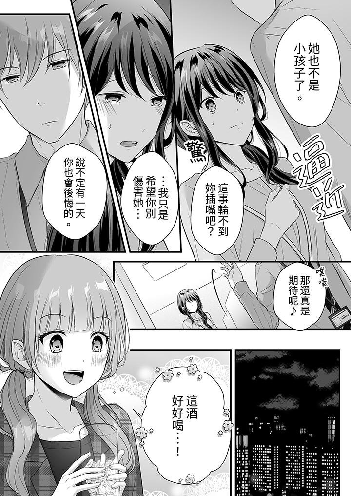 第42话 第 9 页