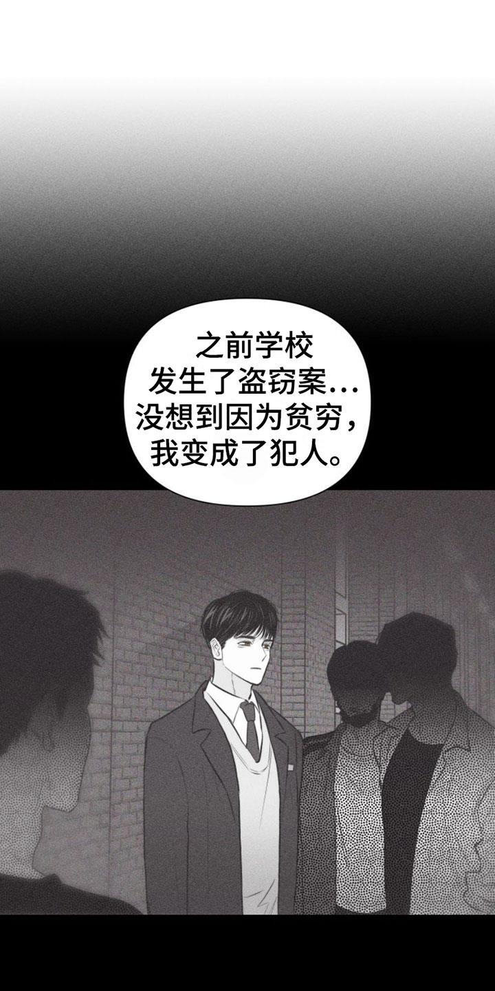 第1话 教授 第 15 页