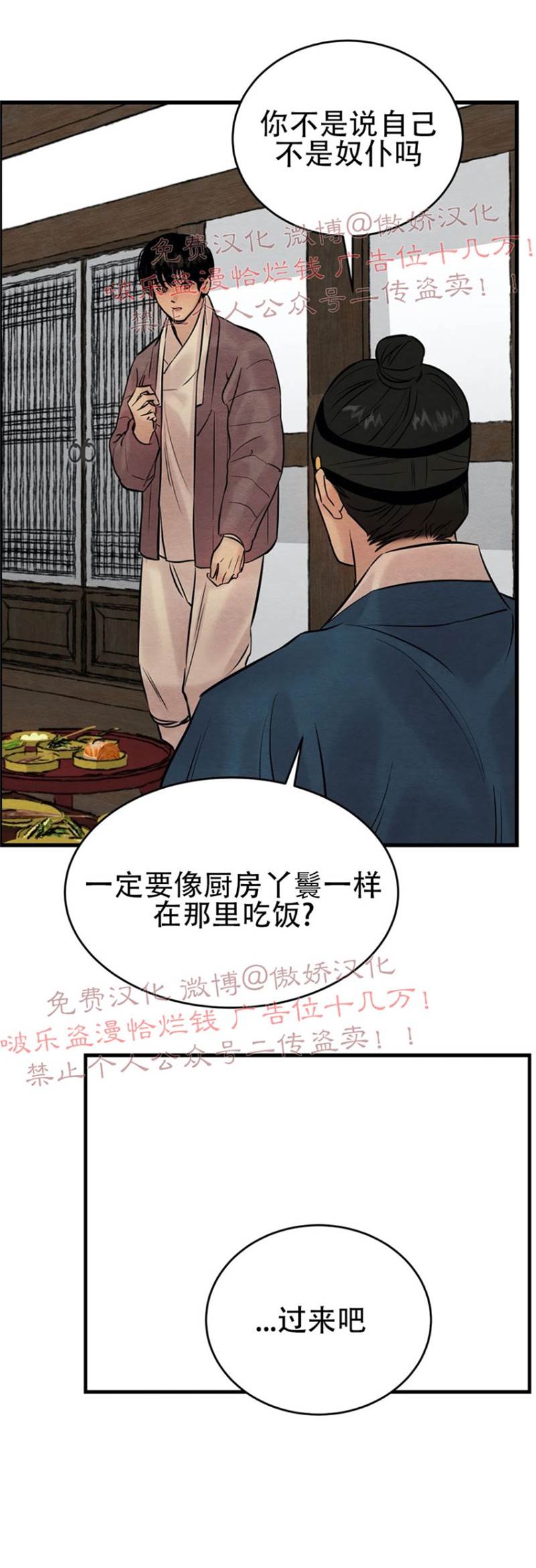 第47话 第 14 页