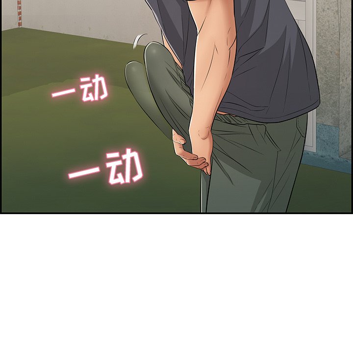 第59话 第 8 页