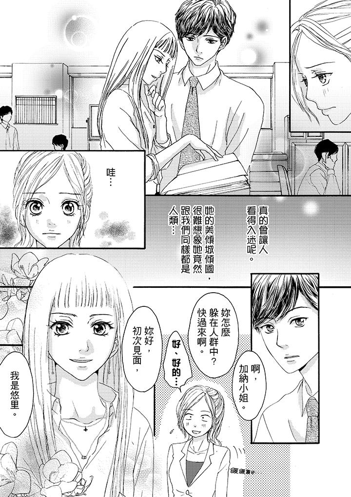第9话 第 6 页