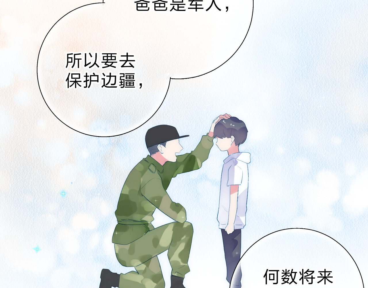 第37话 工具 第 61 页