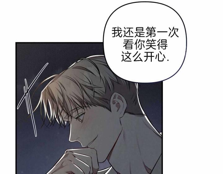 第25话 胆小鬼 第 73 页
