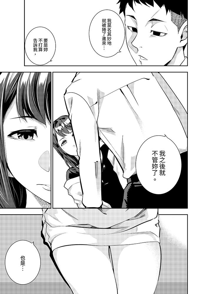 第9话 第 8 页