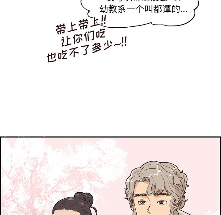 第48话 第 44 页