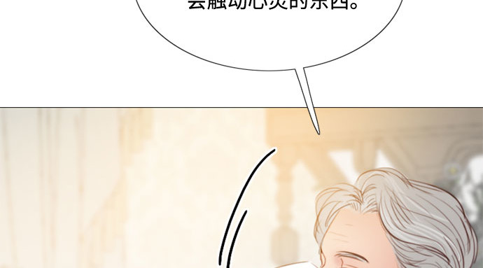 第29话 漂亮的桃子 第 128 页