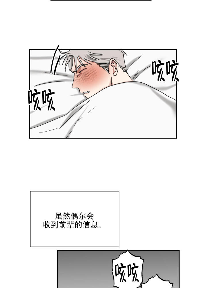 第10话 是我错了 第 9 页