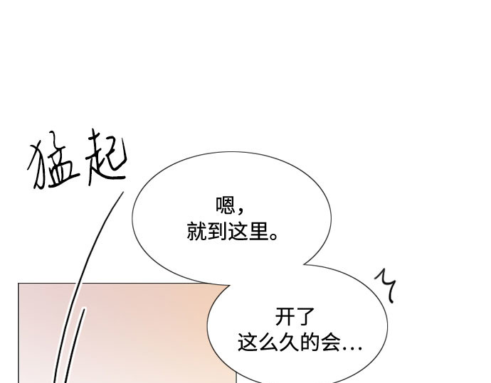 第15话 各自的计划 第 117 页