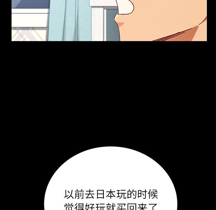 第18话 第 16 页