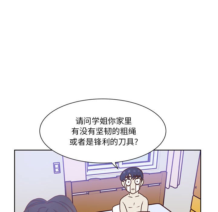 第53话 第 86 页