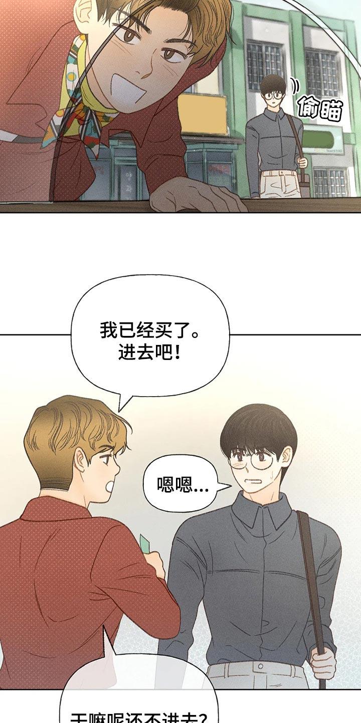 第39话 辅导 第 12 页
