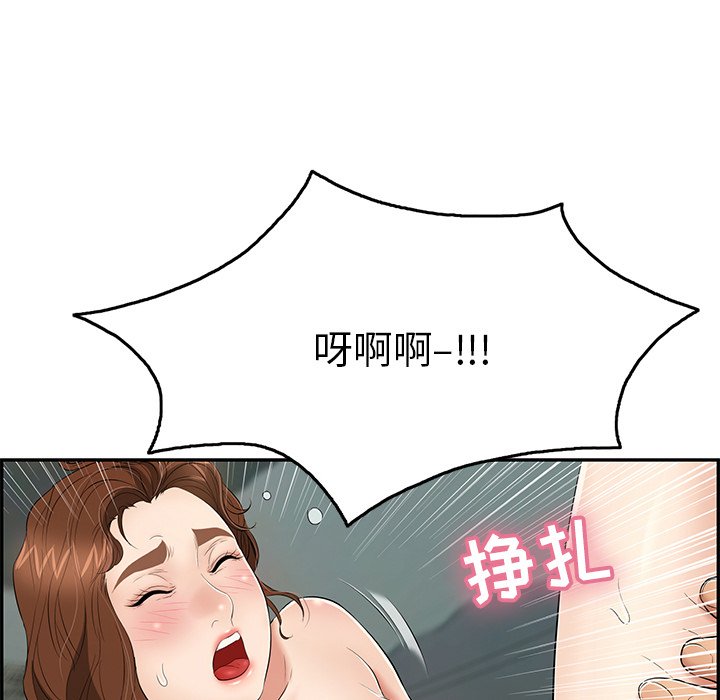 第37话 第 27 页