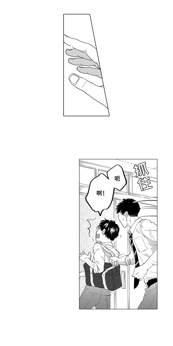 第11话 一起去 第 5 页