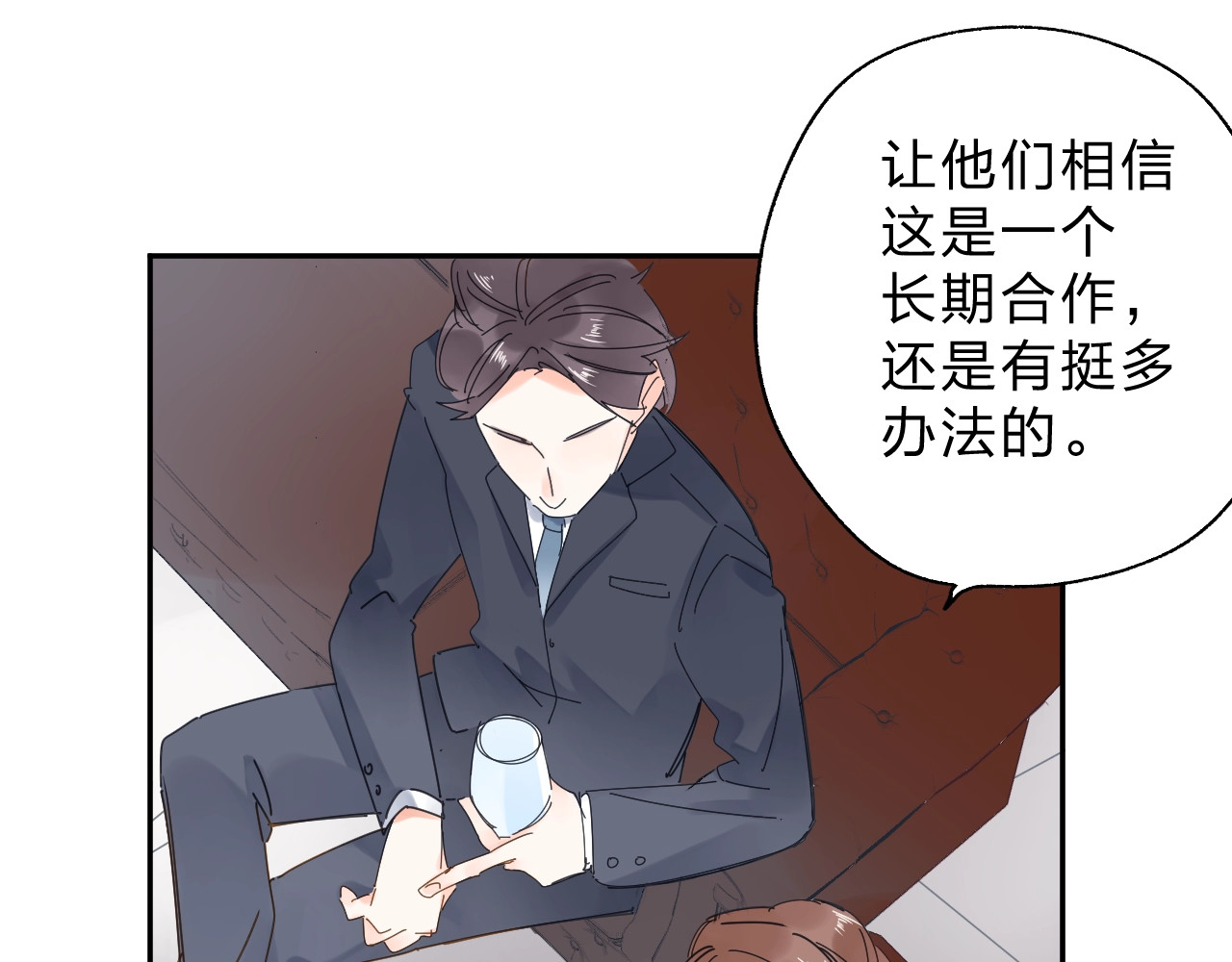 第68话 “没关系” 第 140 页