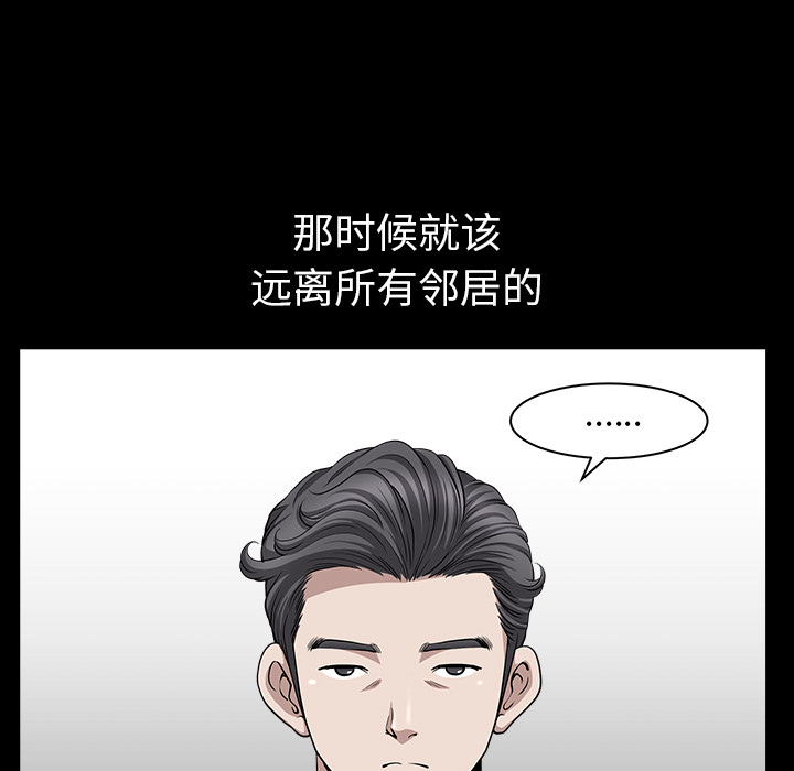 第19话 第 113 页