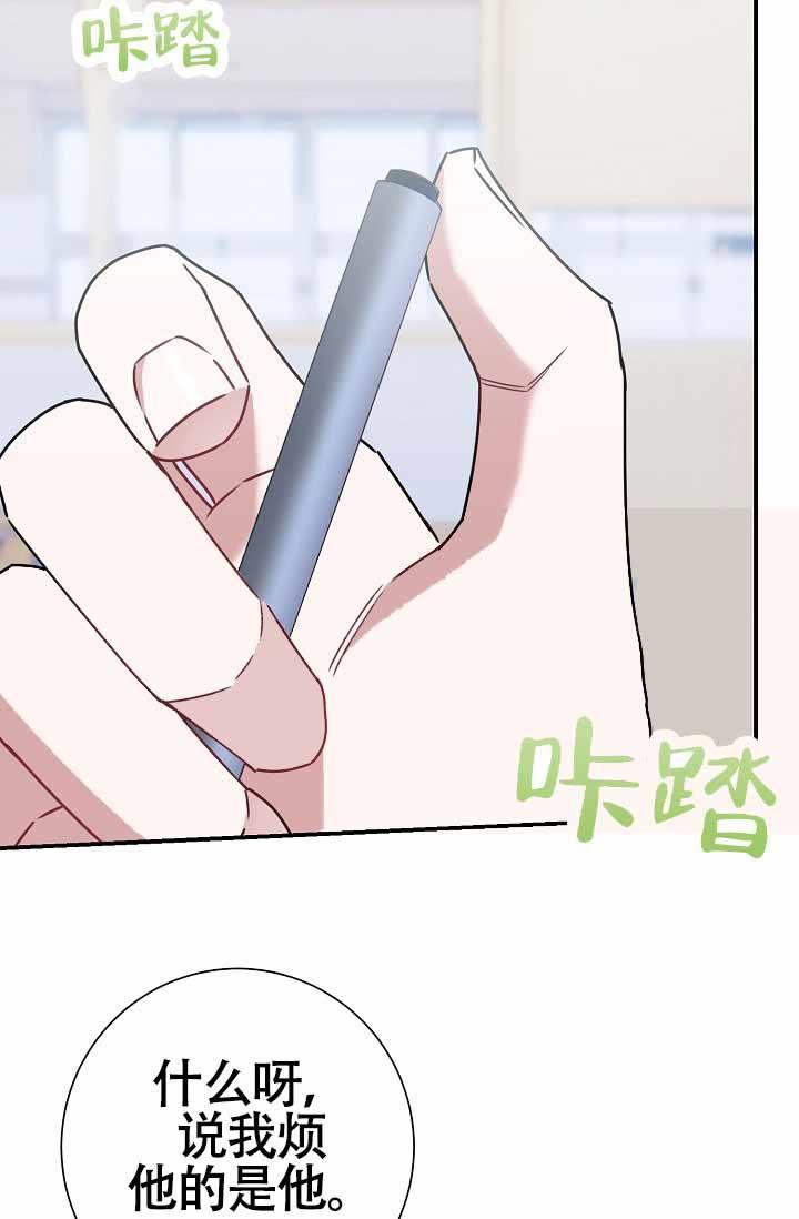 第8话 了解他的情况 第 15 页