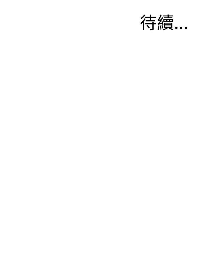 第39话 第 29 页
