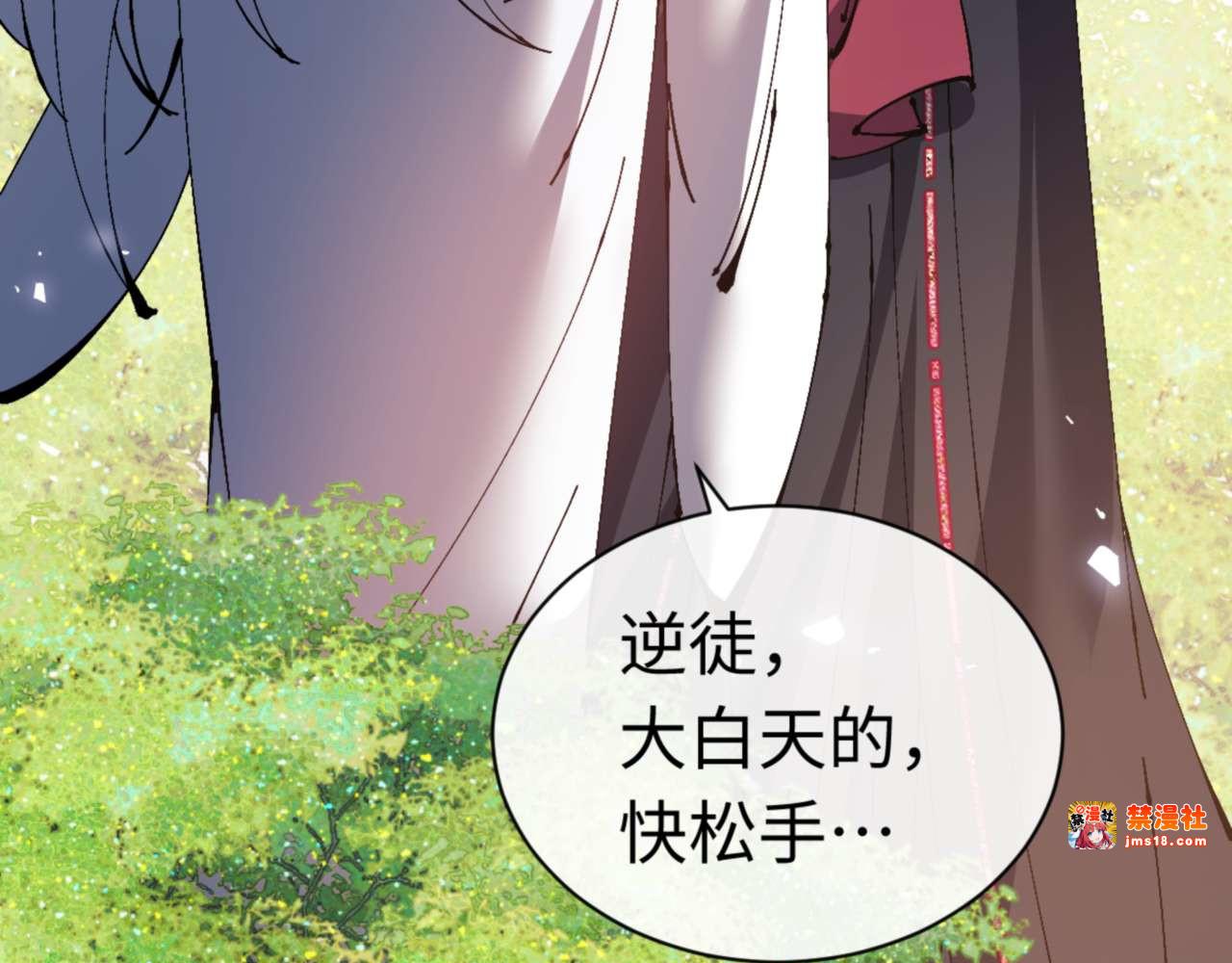 第115话 洛姨，你是我亲姨 第 107 页