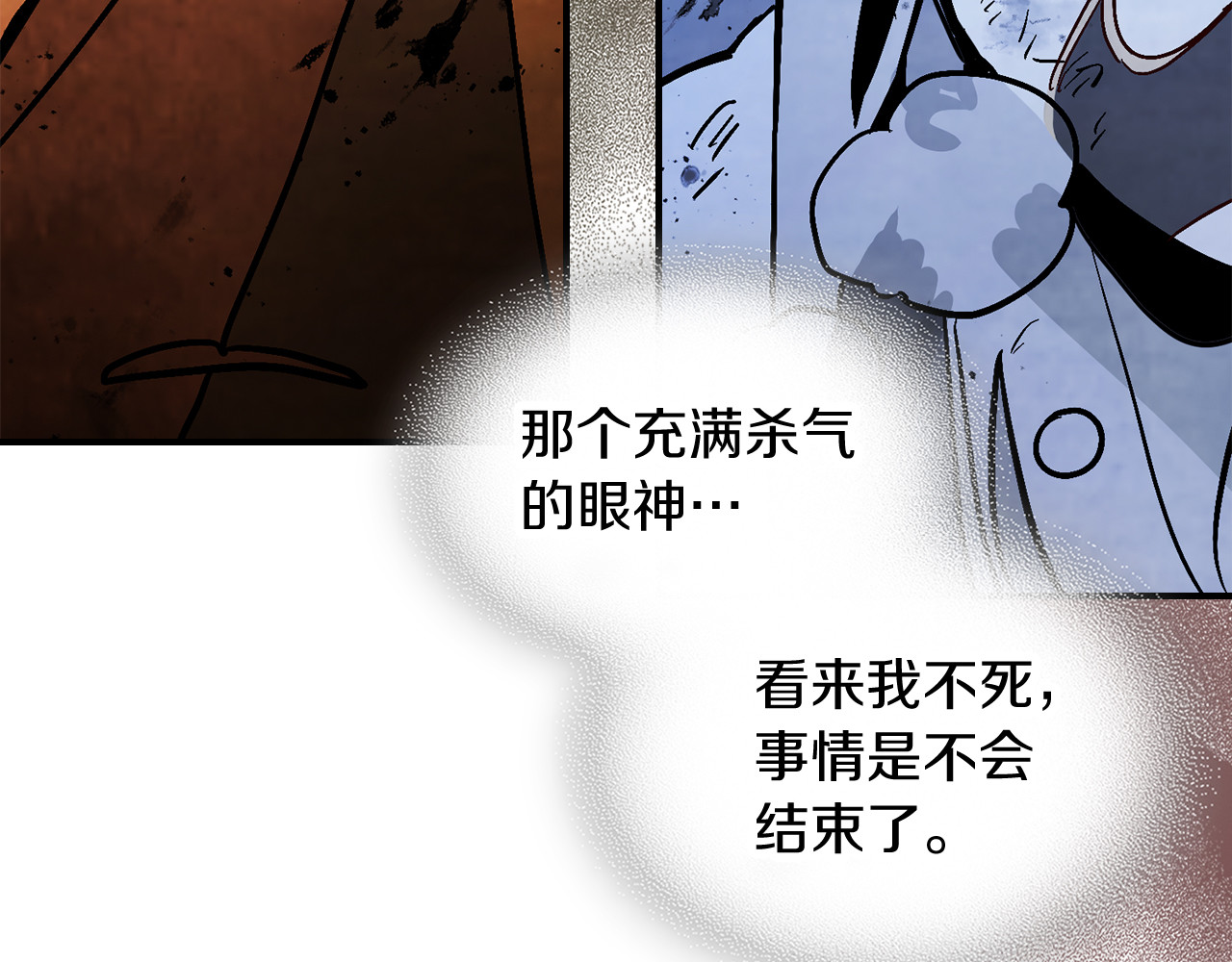 第84话 让他走 第 12 页