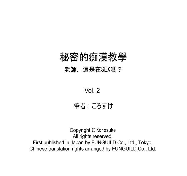 第2话 第 18 页