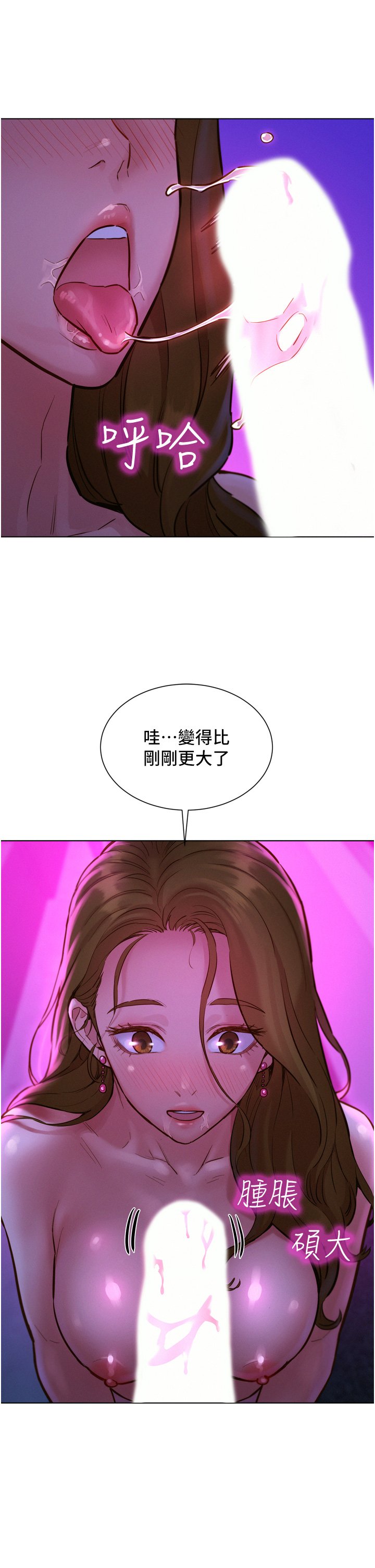 第8话 - 要射，就射这里 第 25 页